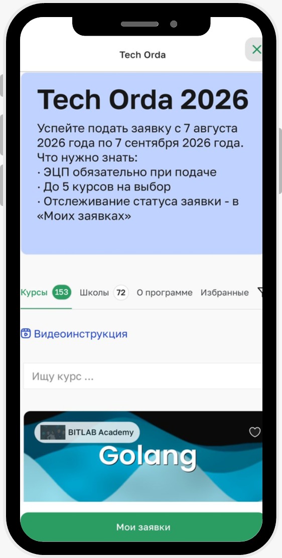 Tech Orda  Образование и развитие IT-специалистов