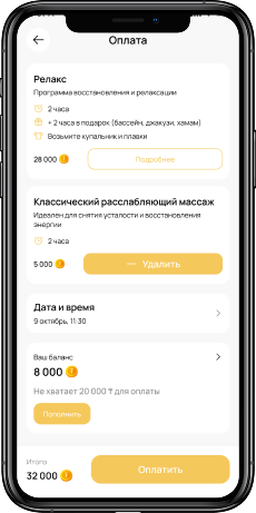 QR-доступ