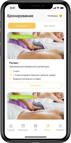 Абонементы